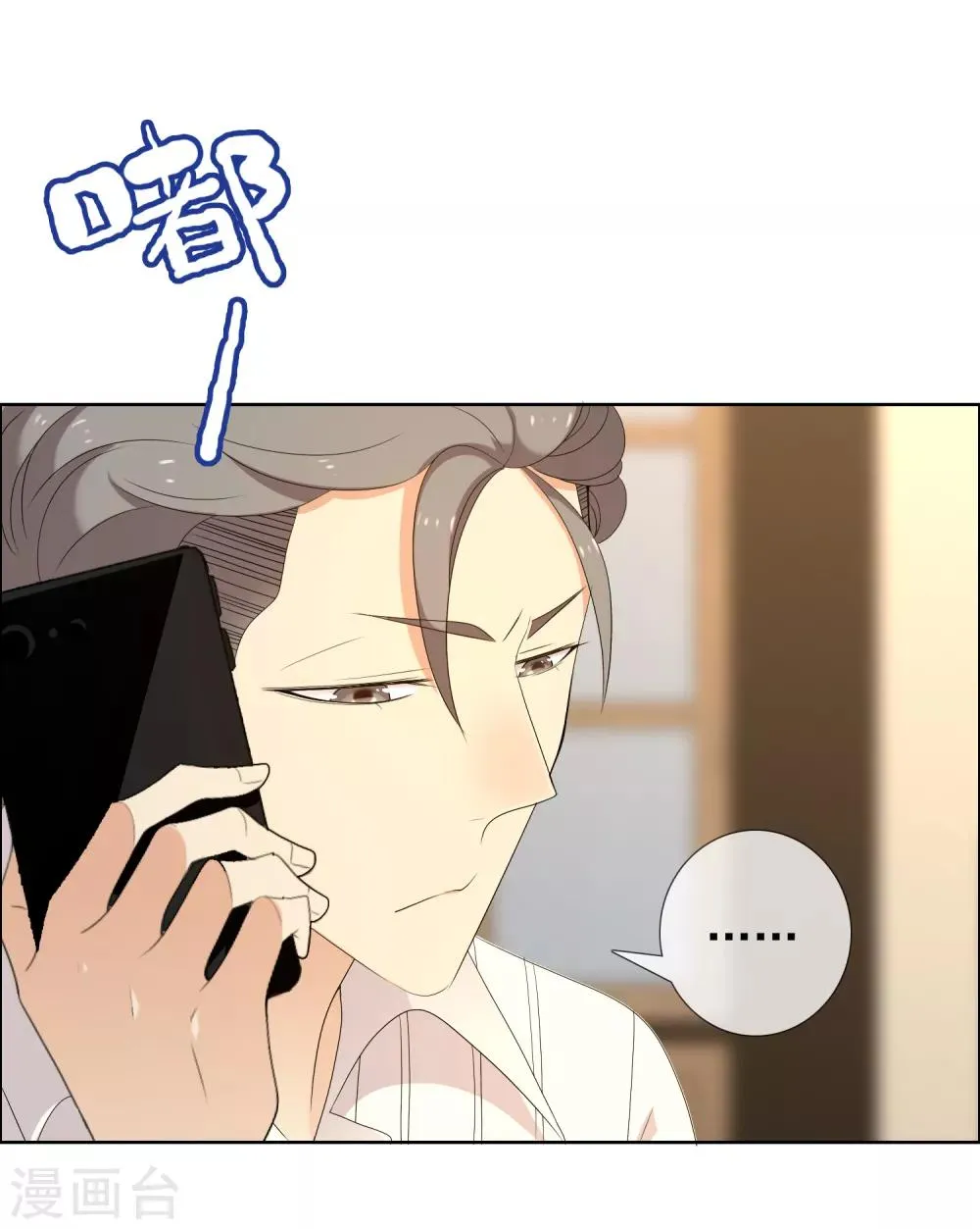 第148话 爱情是等待 第22页
