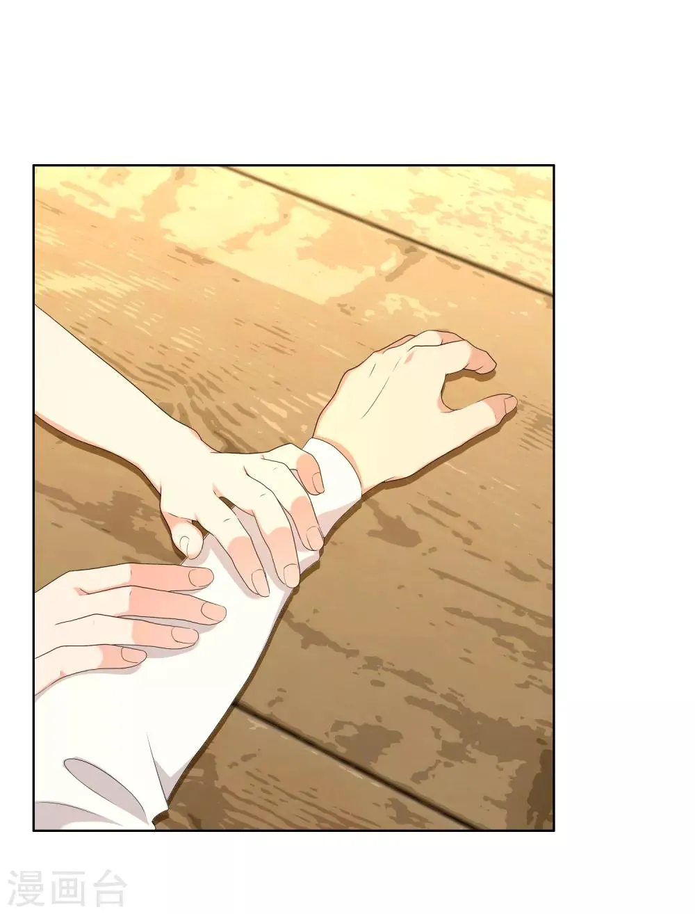 第148话 爱情是等待 第23页