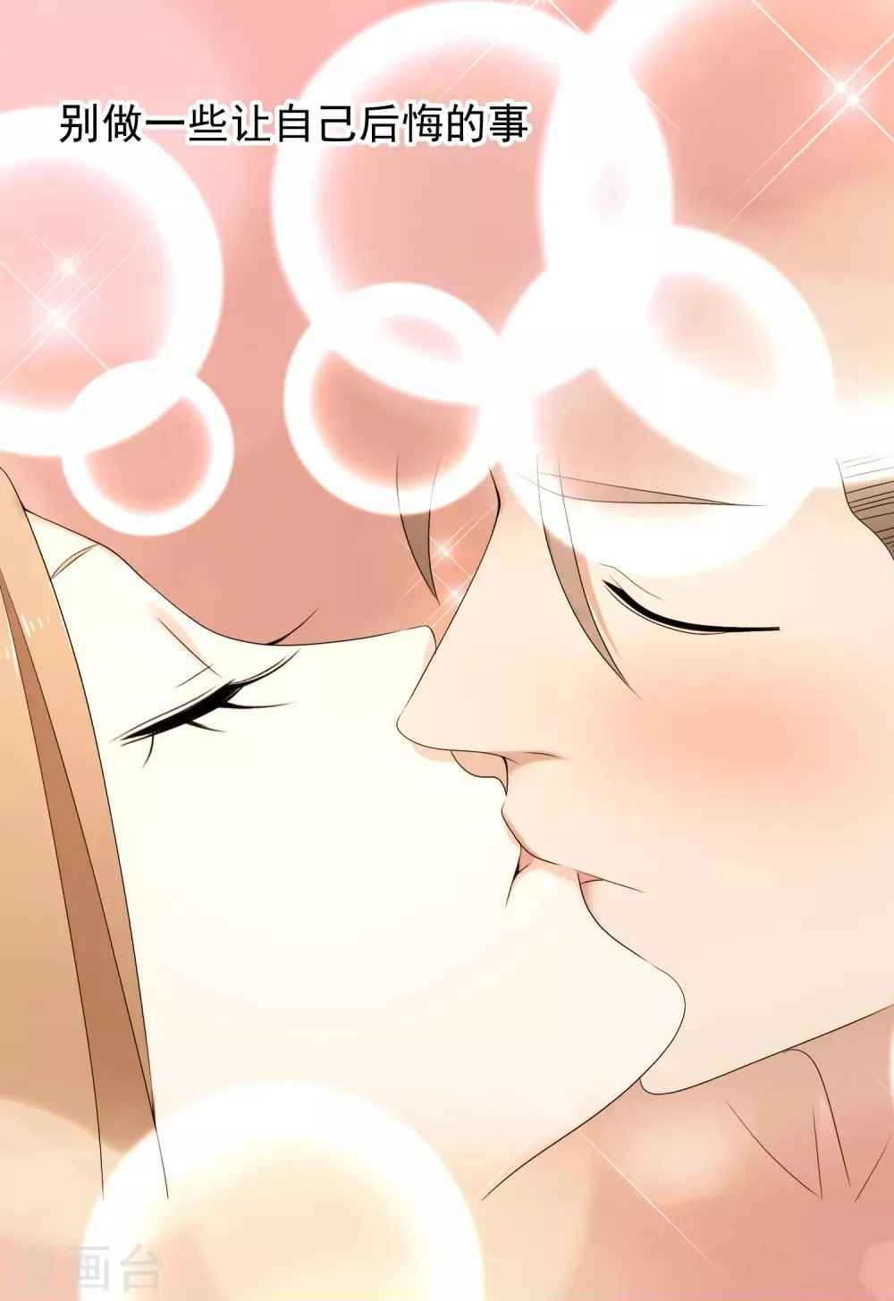 第148话 爱情是等待 第27页