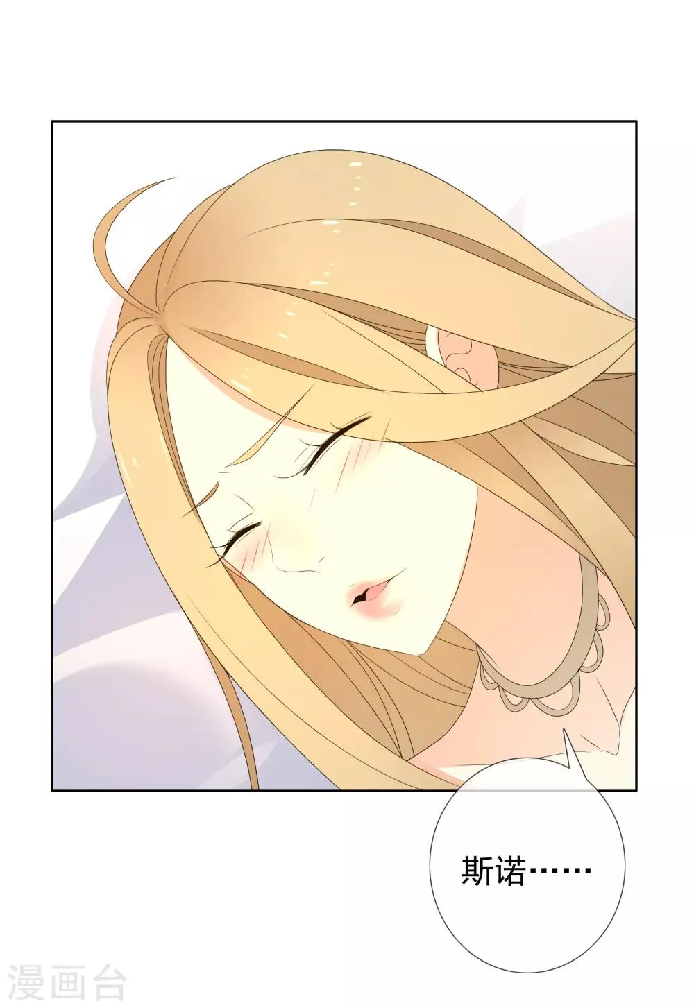 第149话 为你而来 第5页