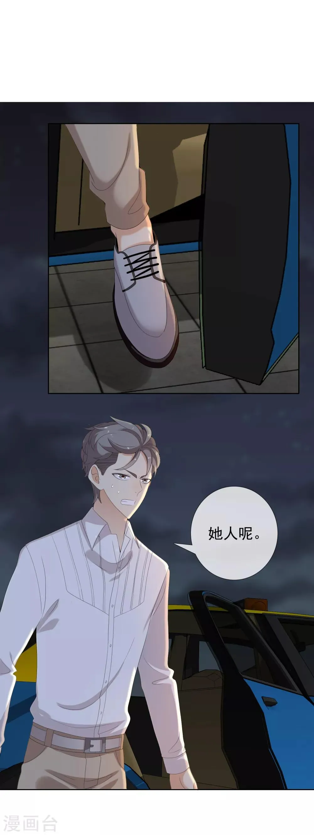 第149话 为你而来 第13页