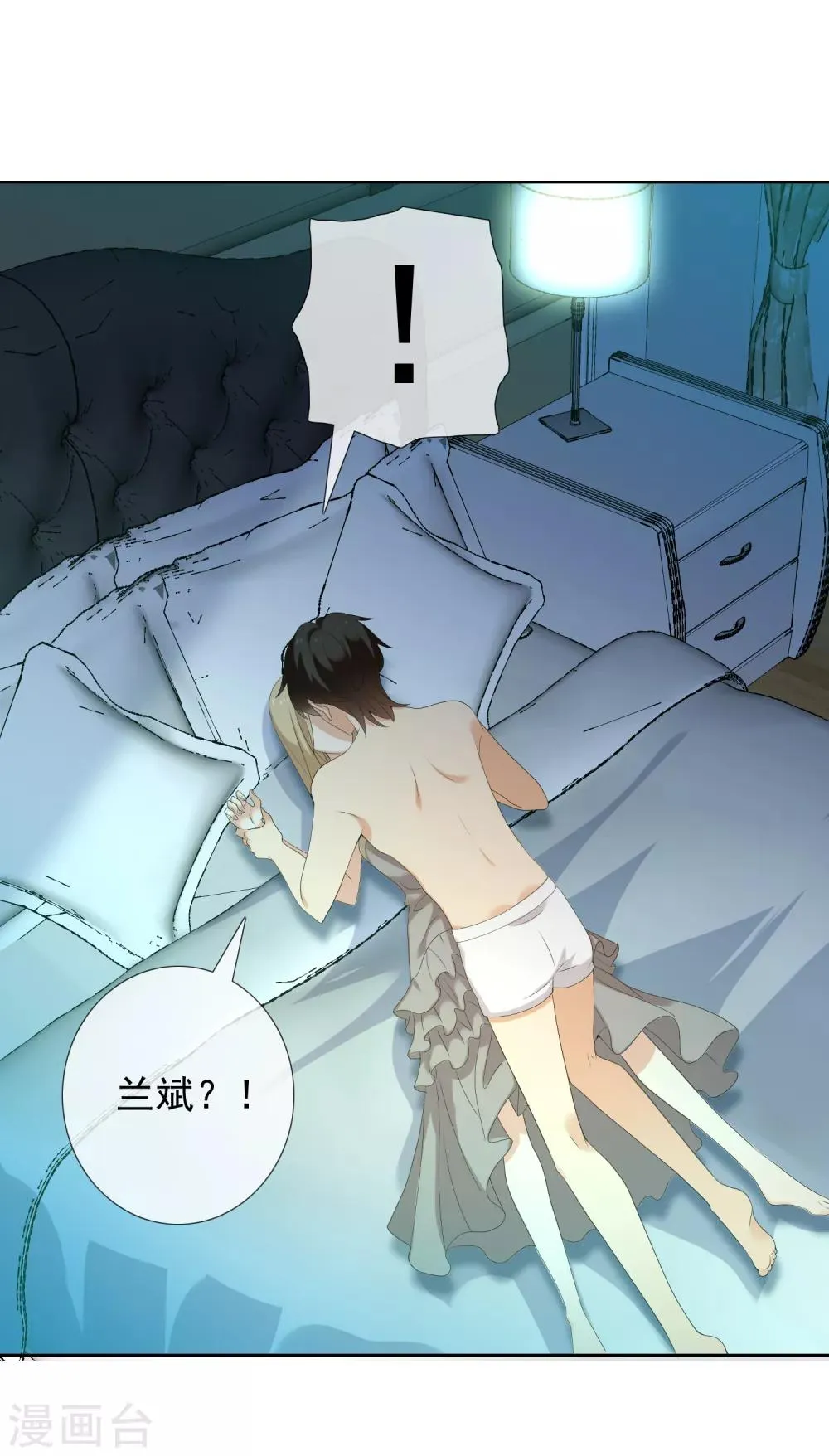 第149话 为你而来 第19页