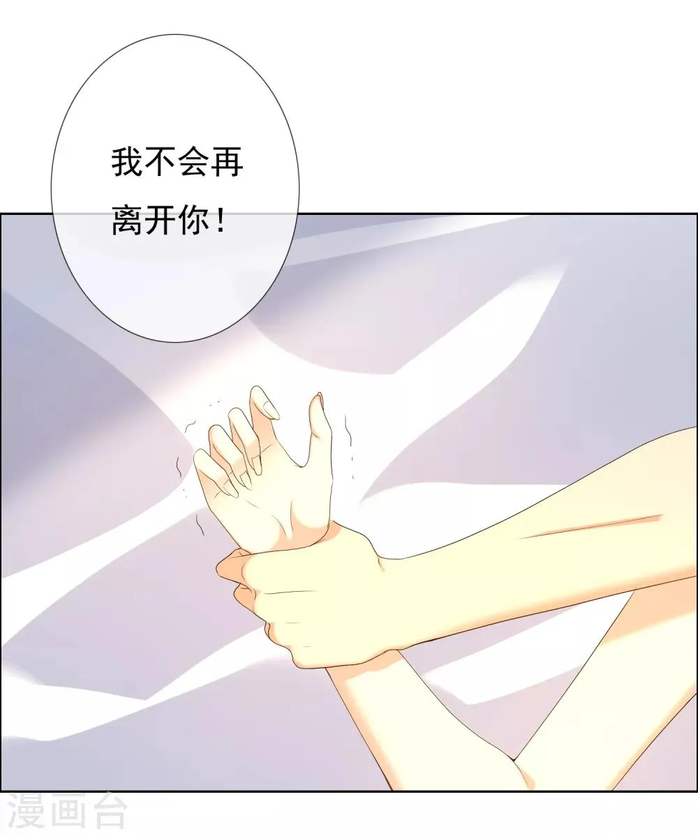 第149话 为你而来 第21页