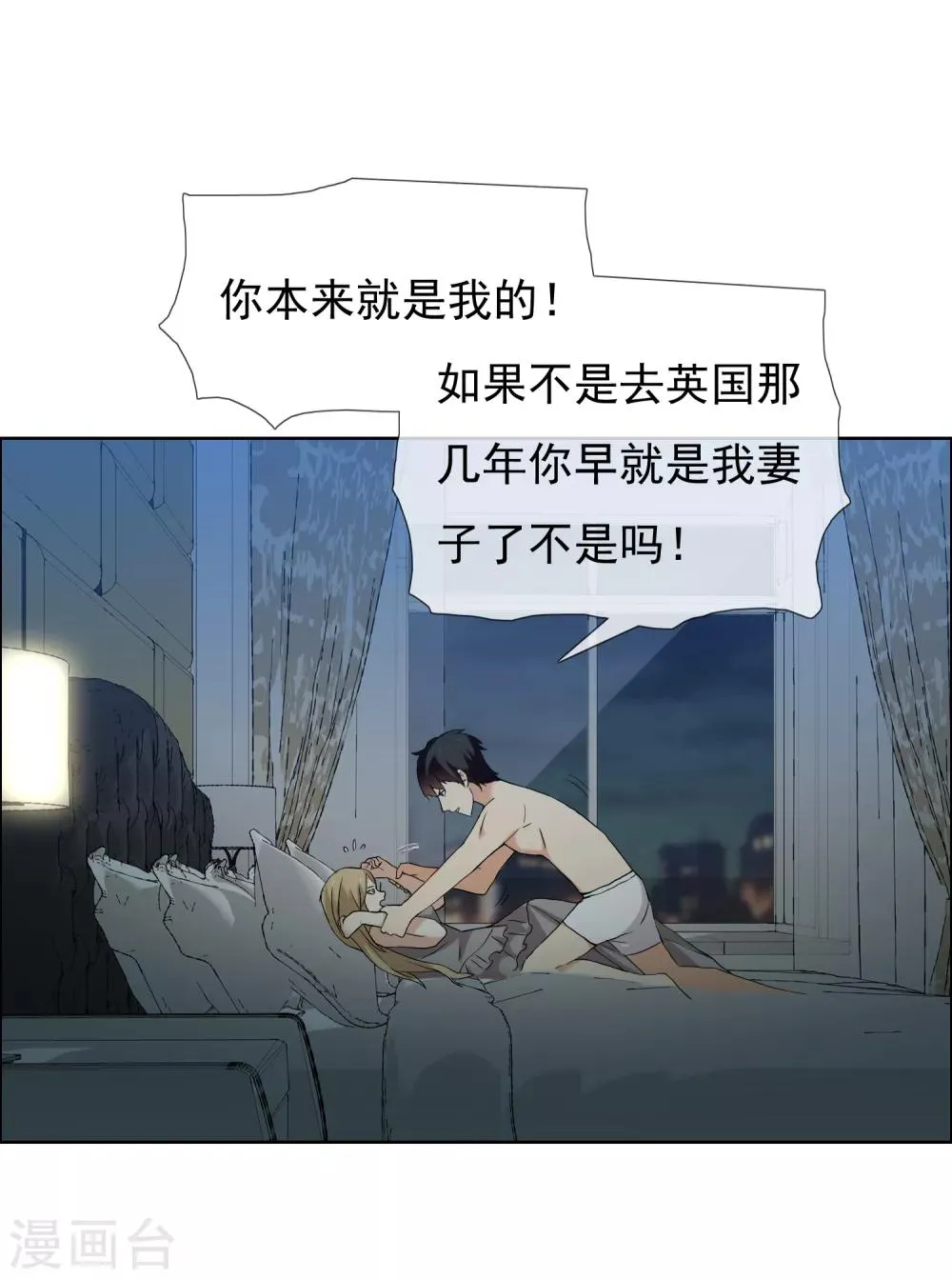 第149话 为你而来 第23页