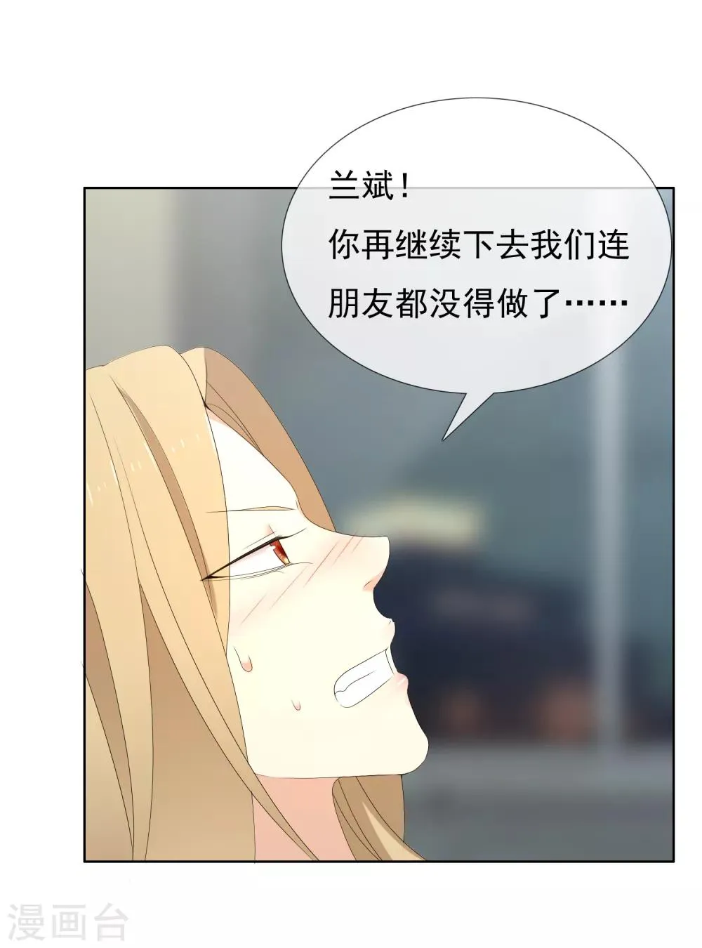 第149话 为你而来 第24页