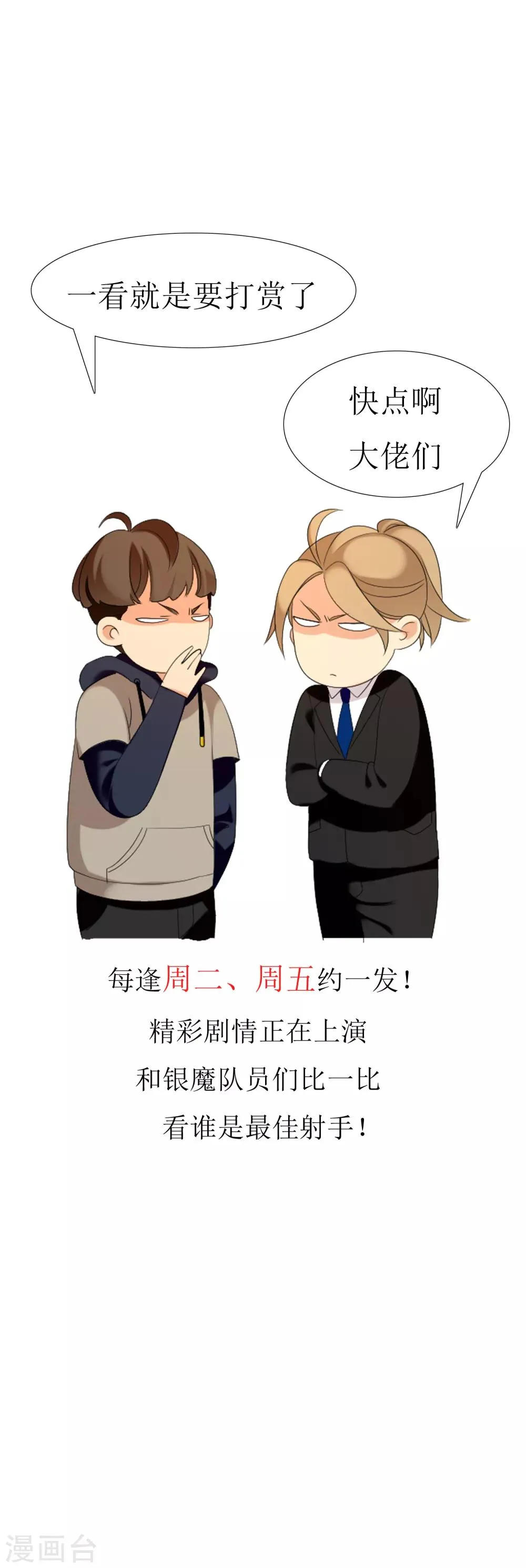 第149话 为你而来 第27页