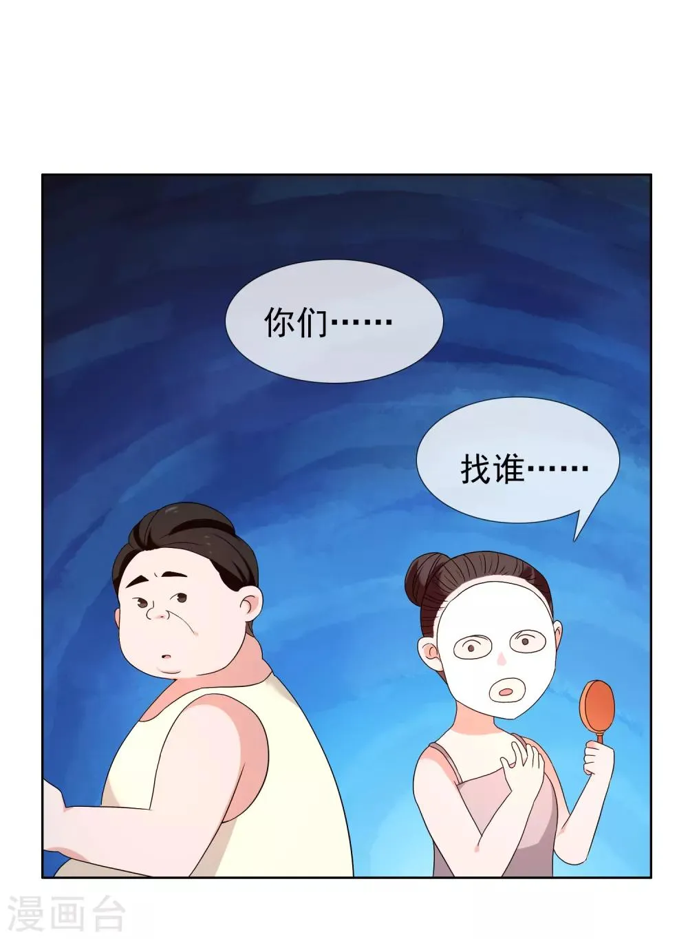 第150话 银魔出没请注意 第8页