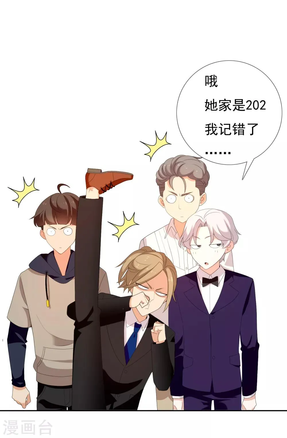 第150话 银魔出没请注意 第9页