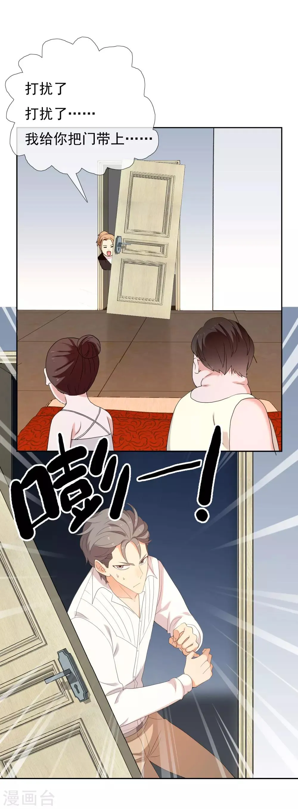 第150话 银魔出没请注意 第10页