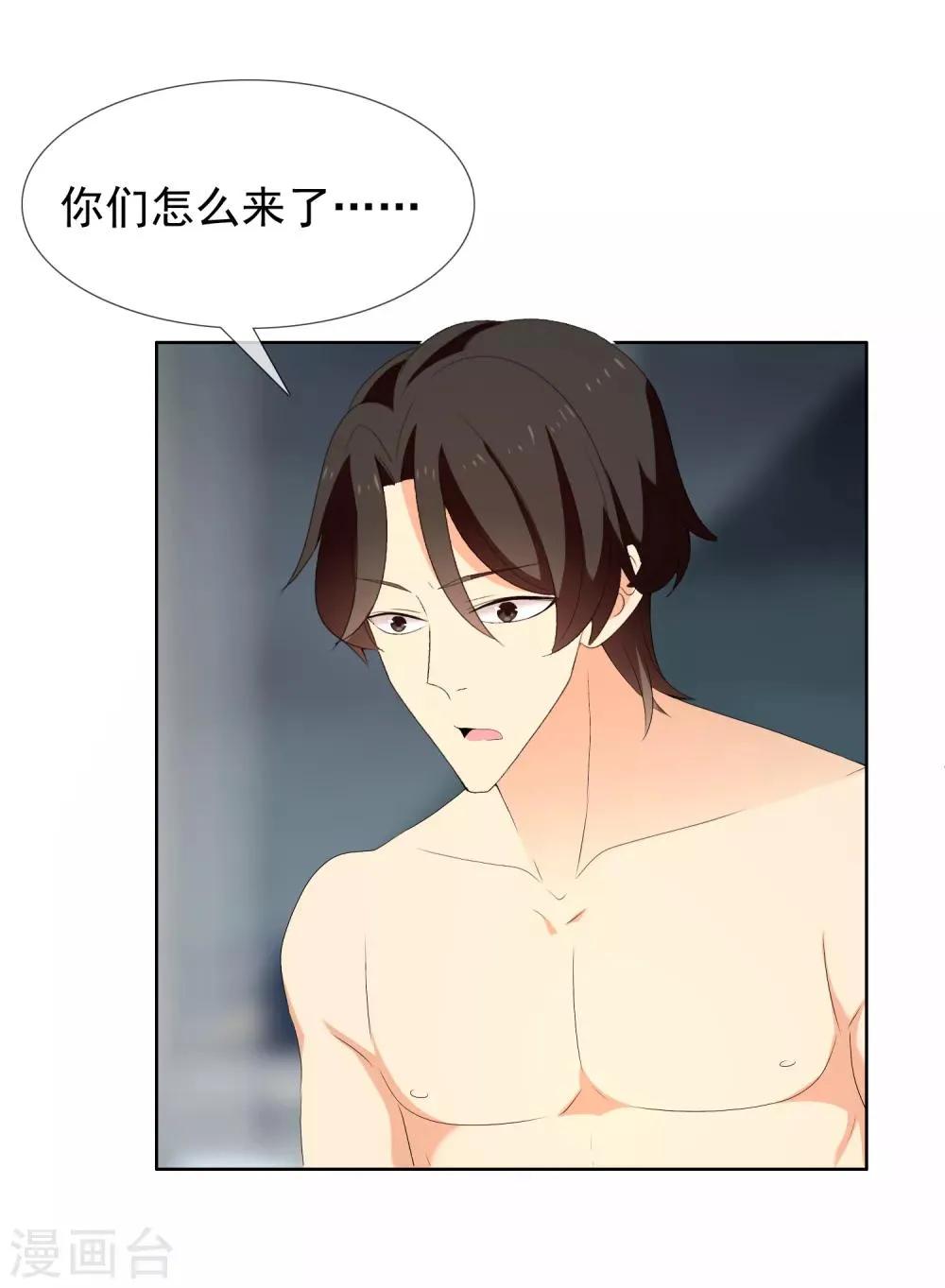 第150话 银魔出没请注意 第12页