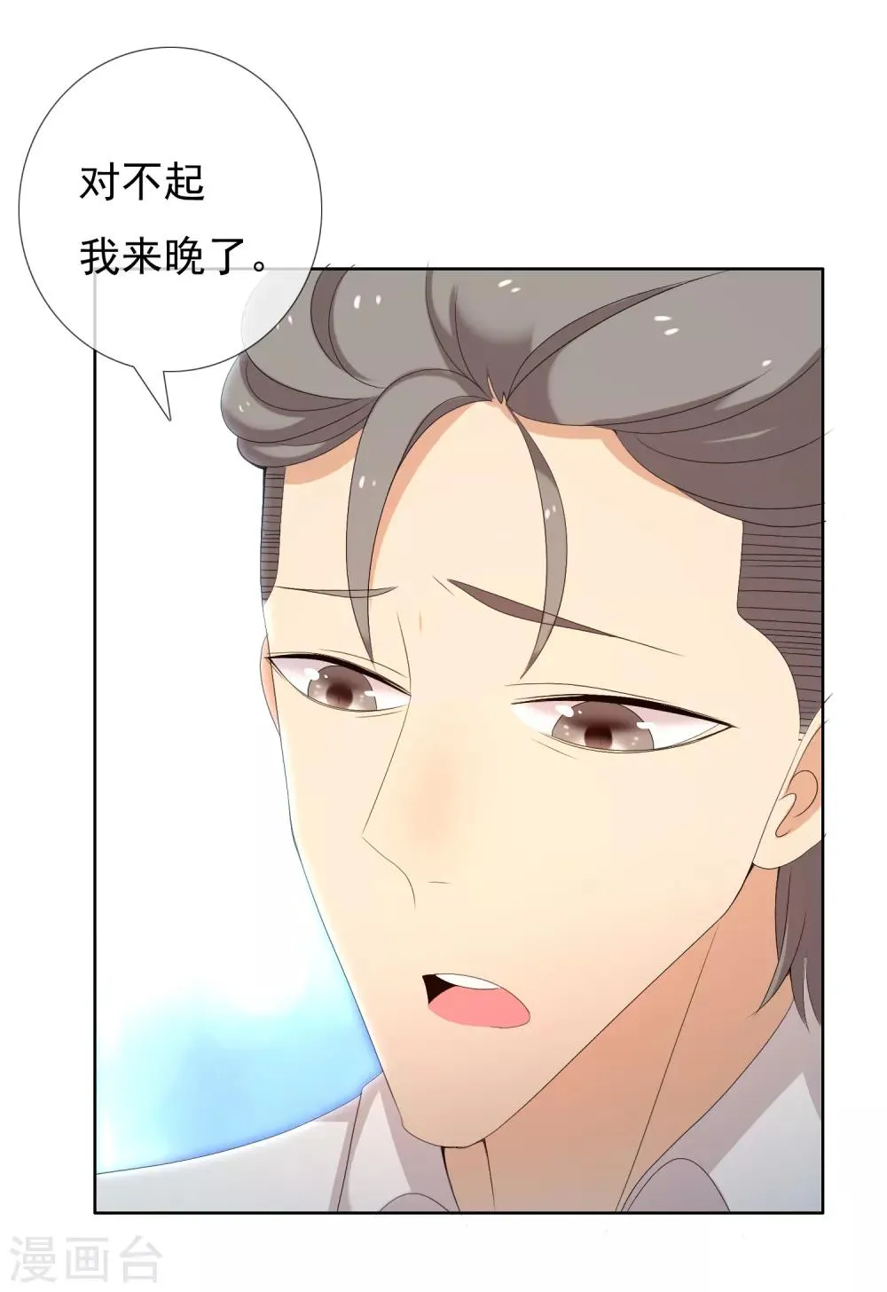 第150话 银魔出没请注意 第21页