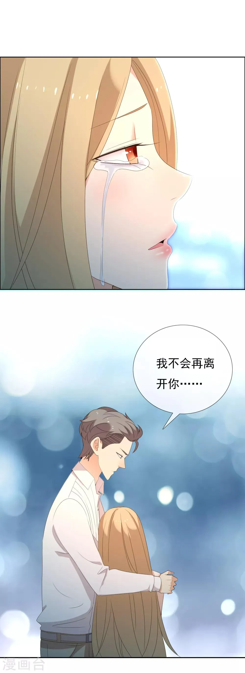 第150话 银魔出没请注意 第22页