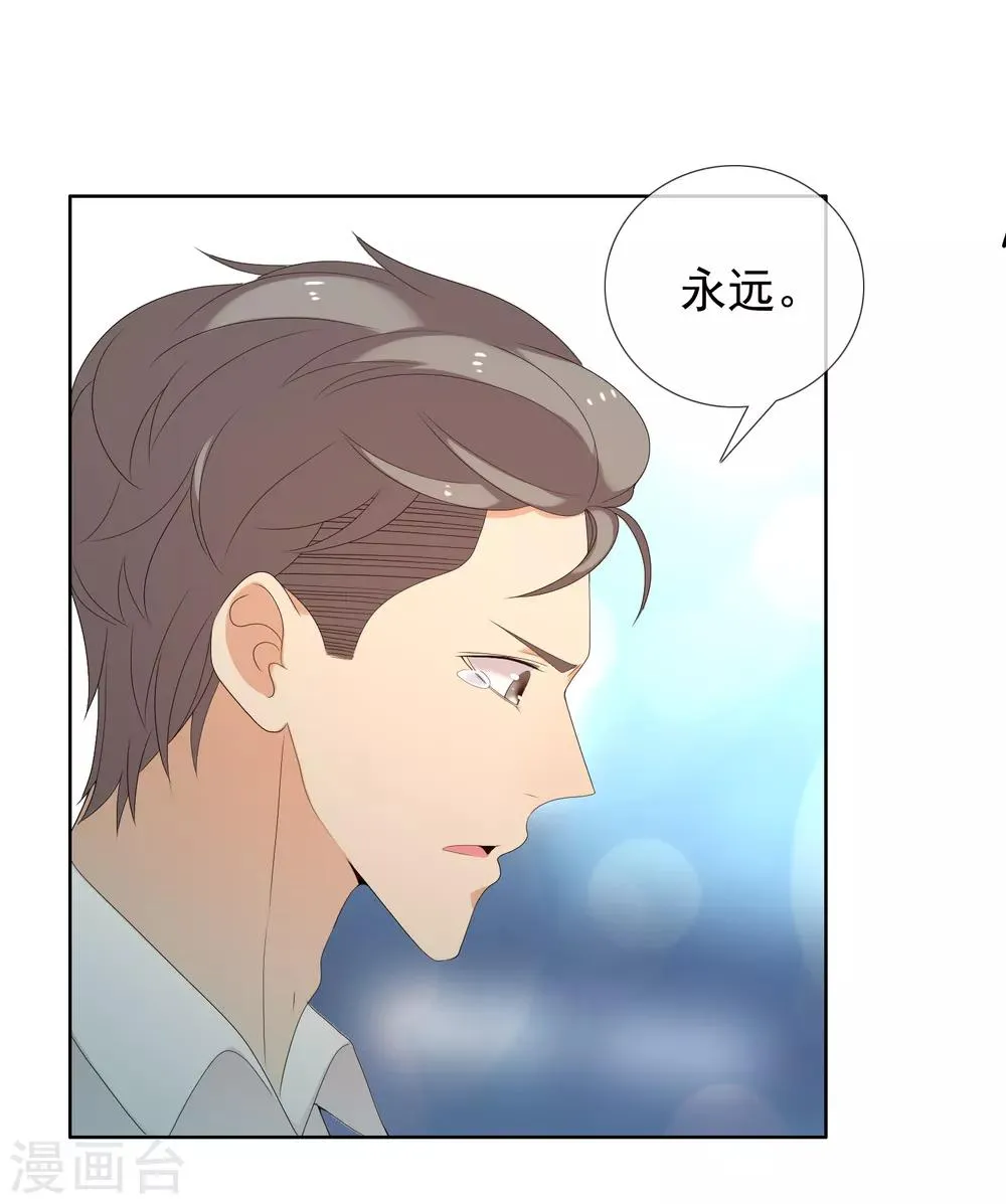 第150话 银魔出没请注意 第23页