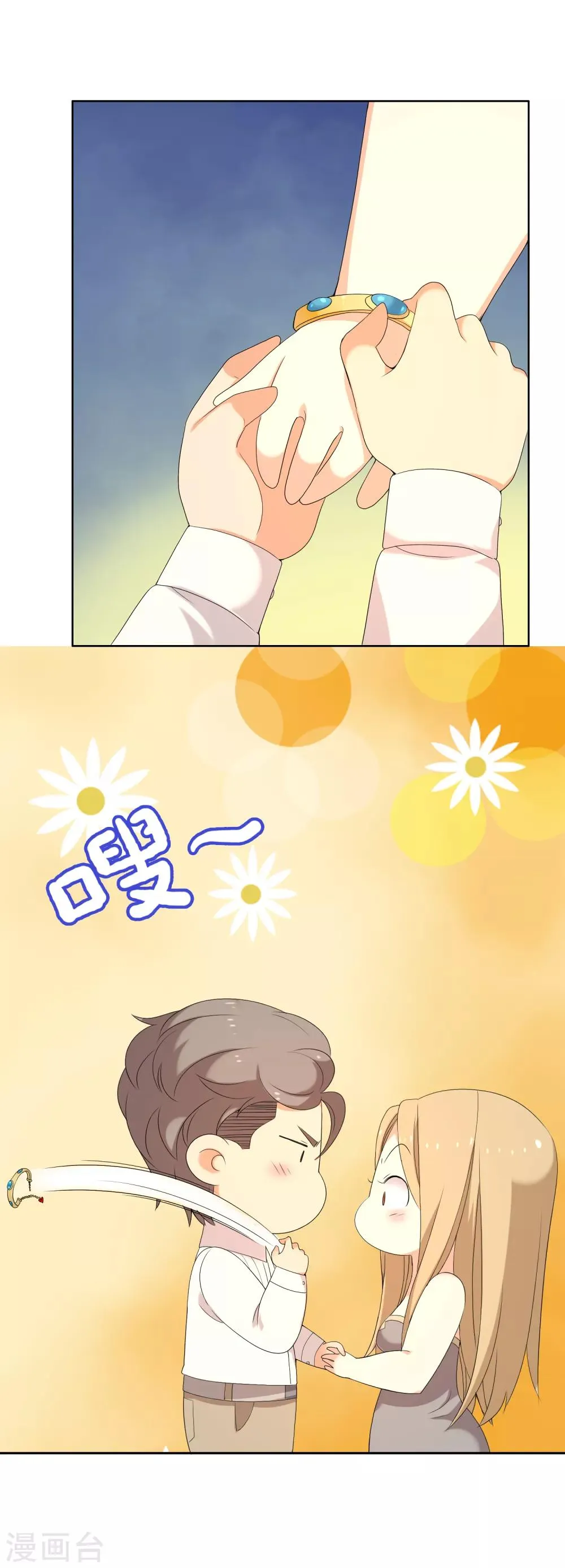 第150话 银魔出没请注意 第26页