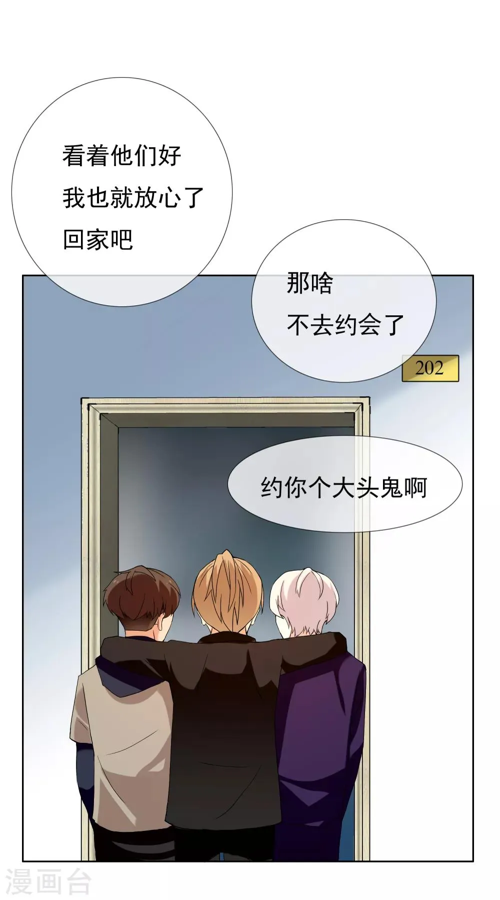 第150话 银魔出没请注意 第27页