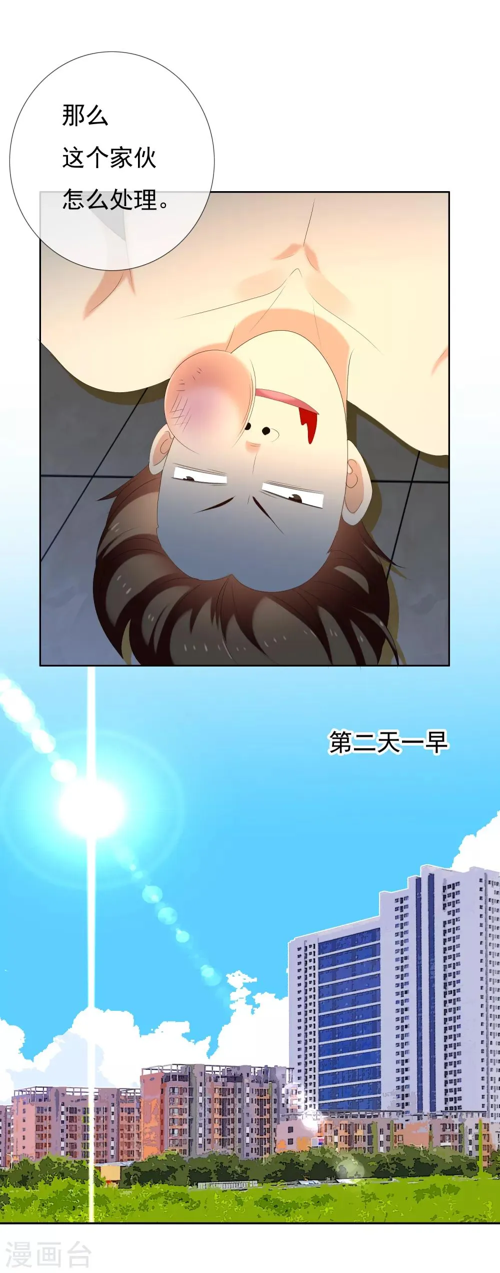 第150话 银魔出没请注意 第28页