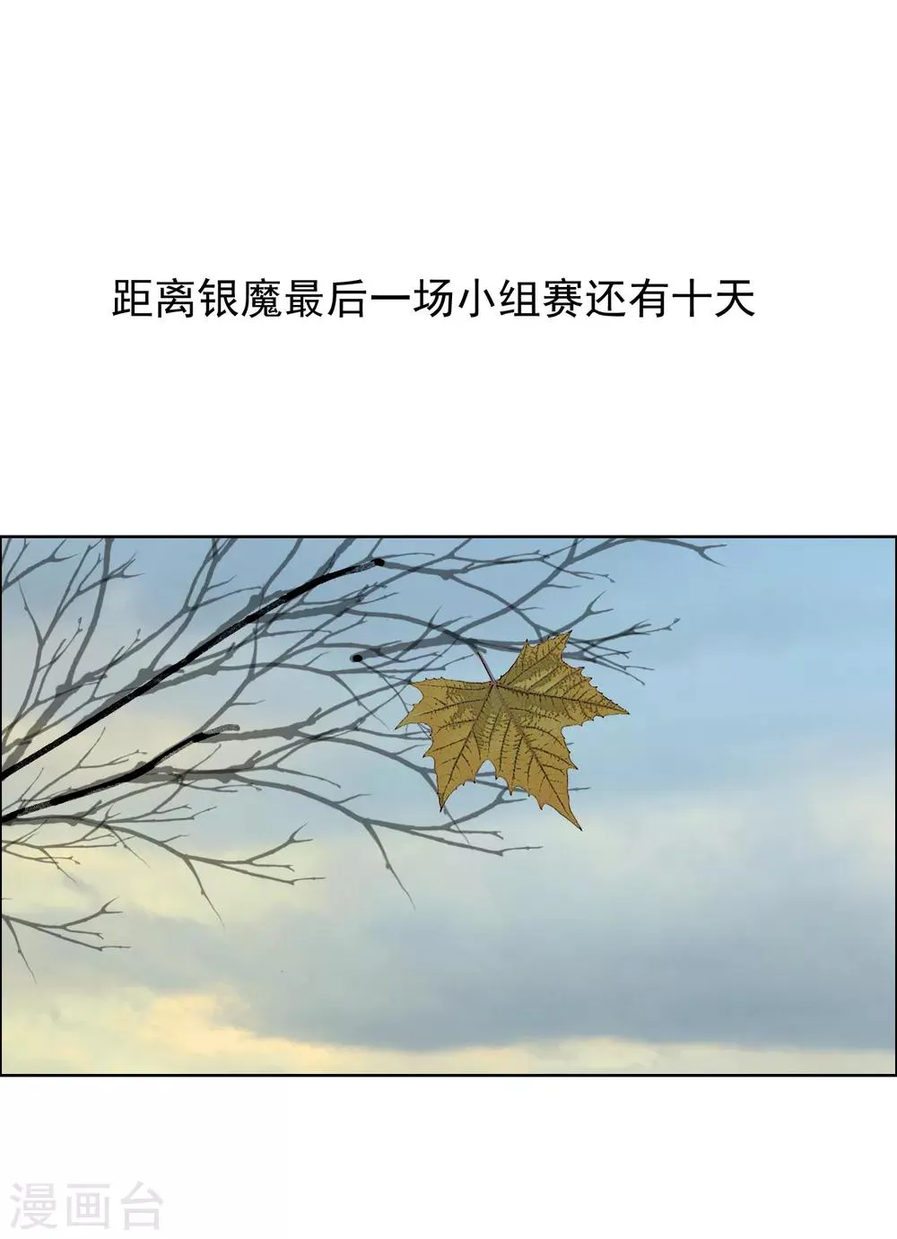 第151话 跟幸福say hi 第2页