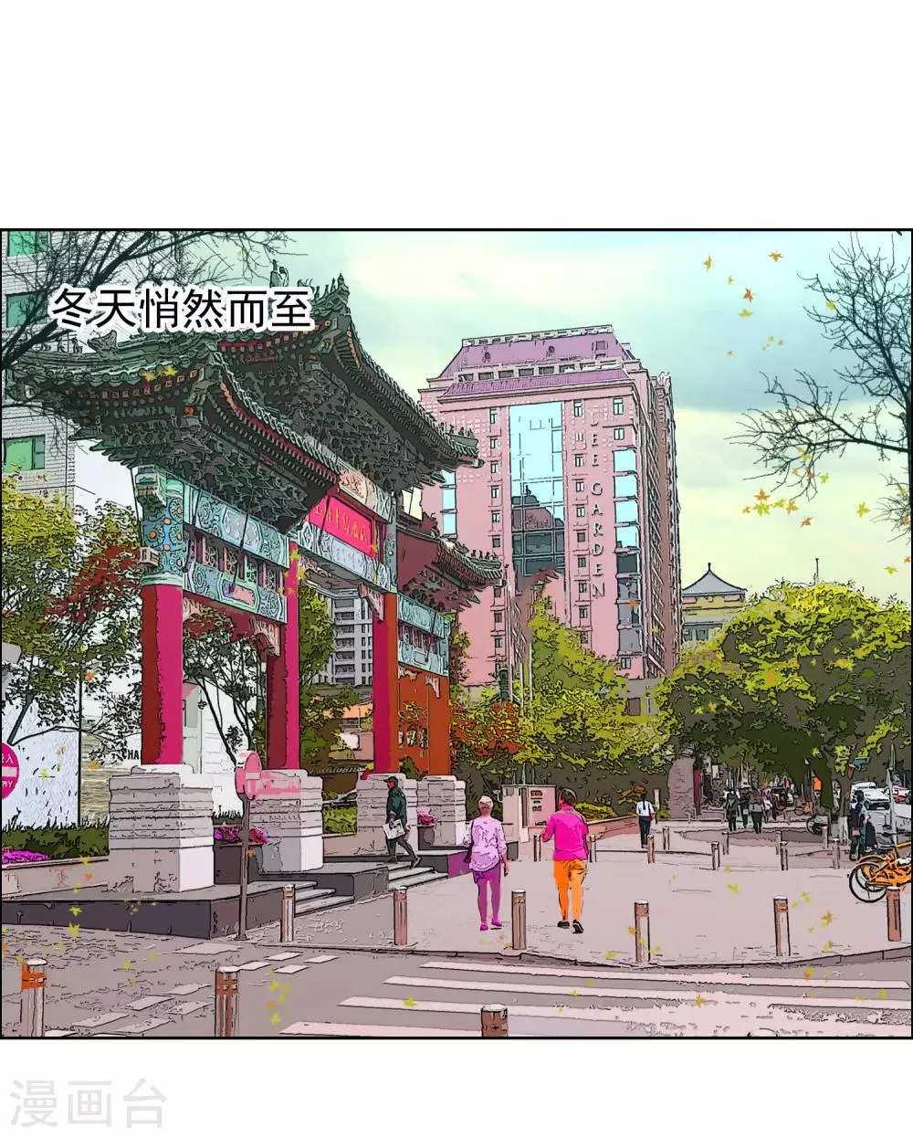 第151话 跟幸福say hi 第4页