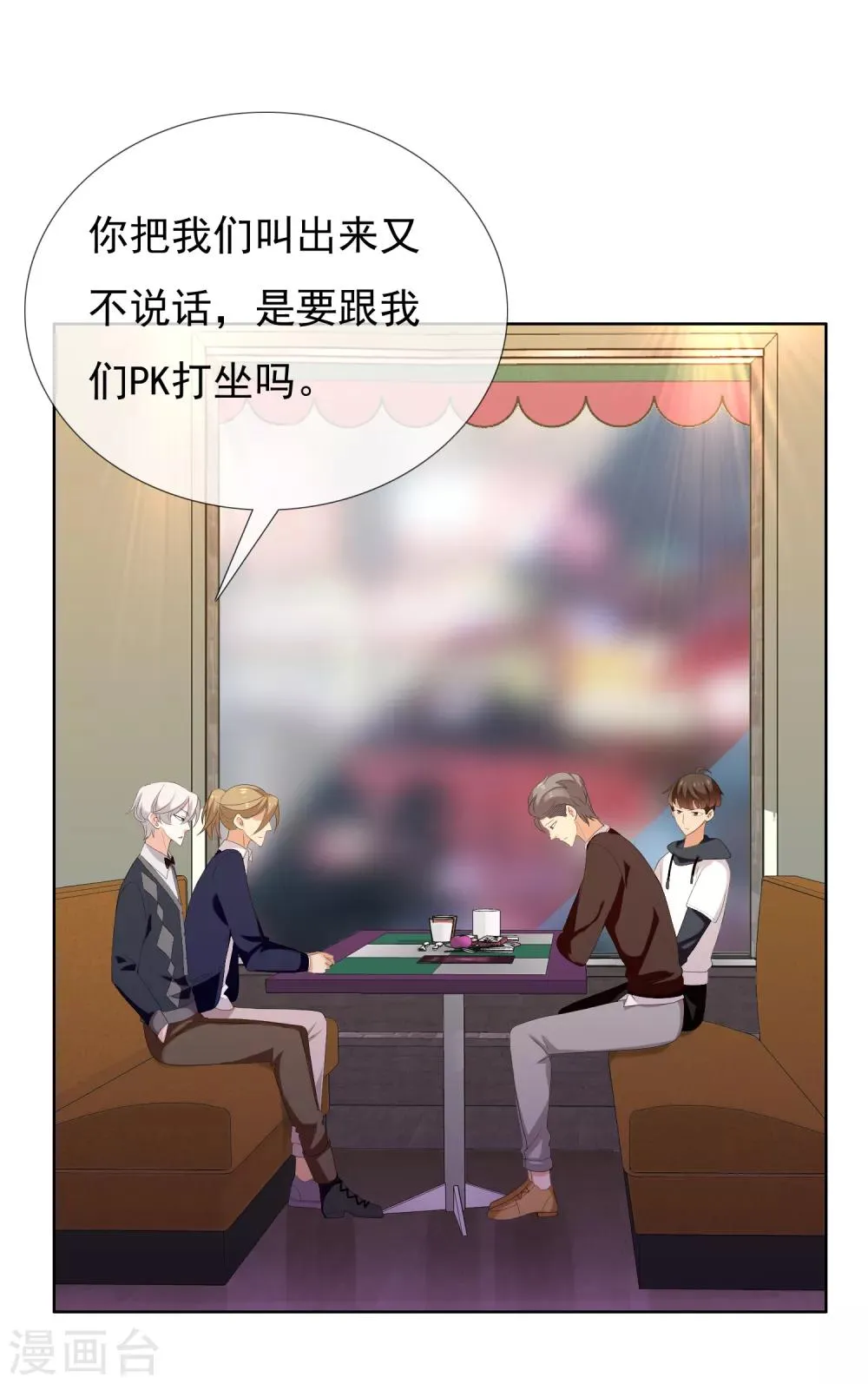 第151话 跟幸福say hi 第6页