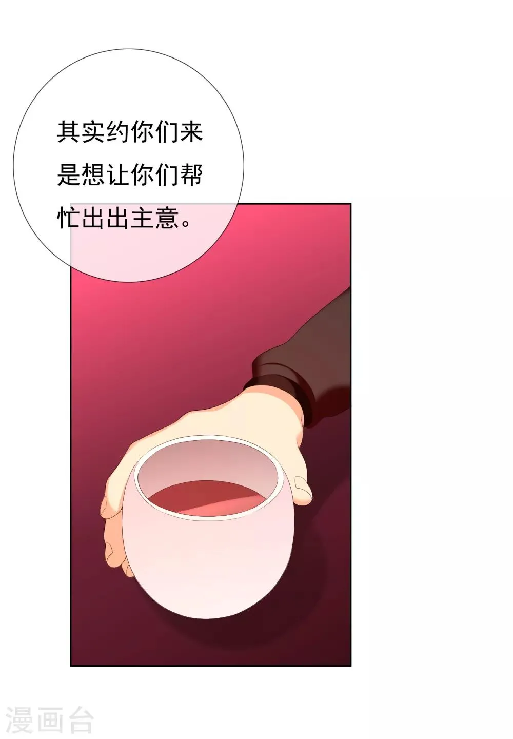 第151话 跟幸福say hi 第8页