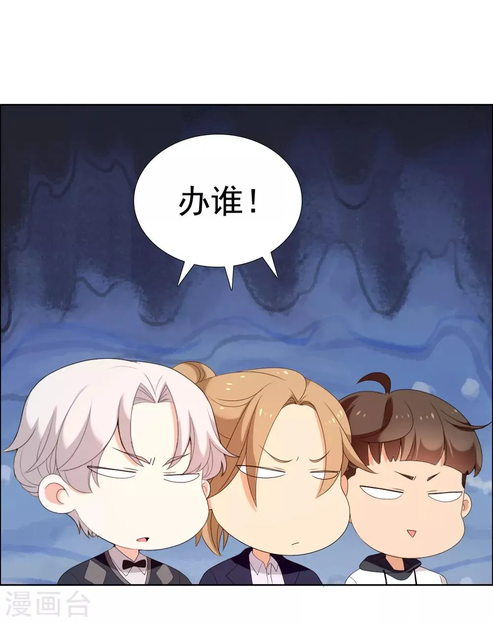 第151话 跟幸福say hi 第10页