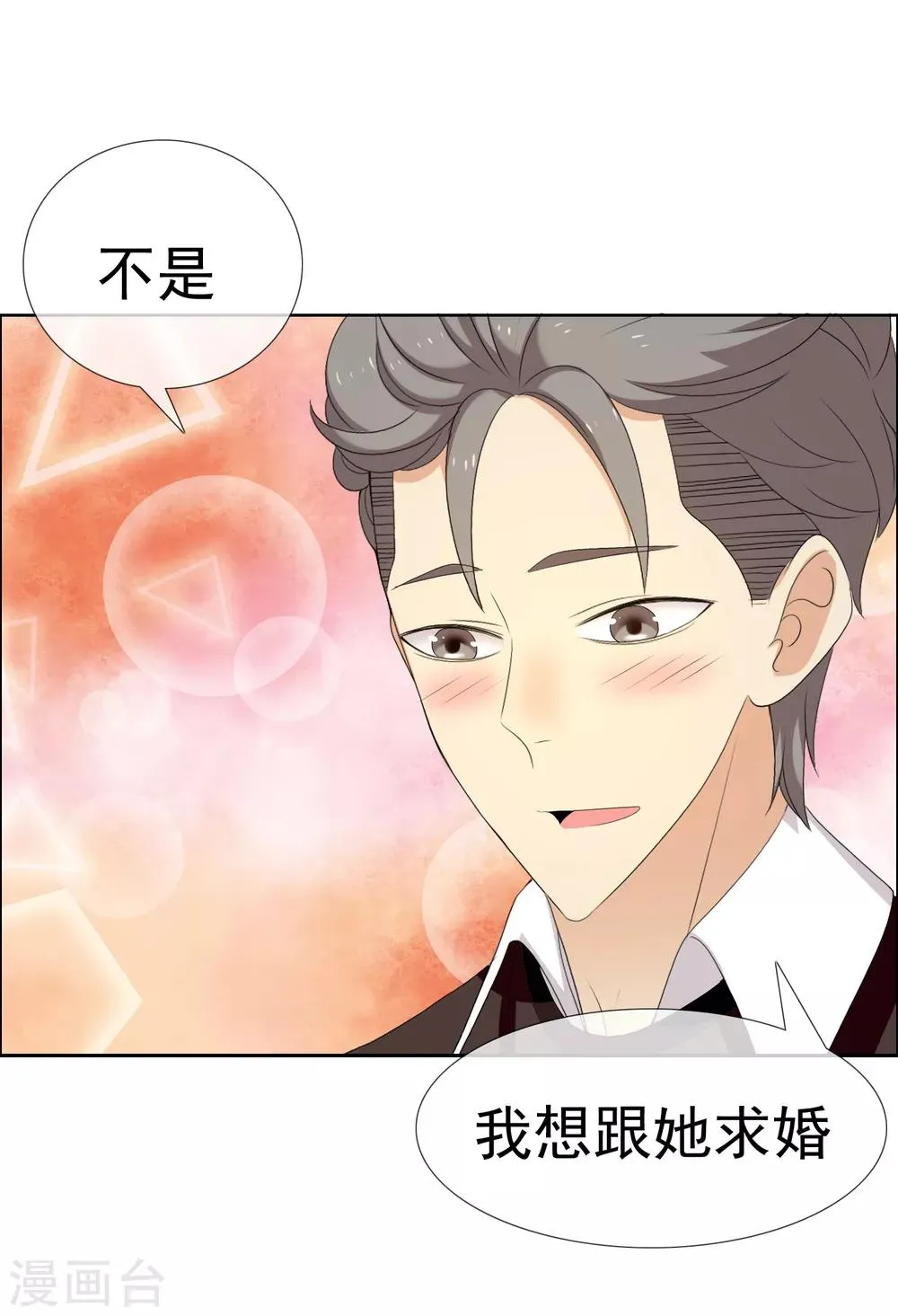 第151话 跟幸福say hi 第13页