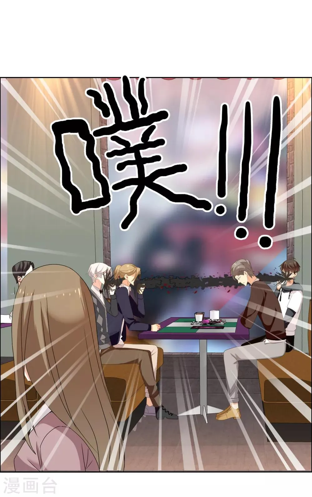第151话 跟幸福say hi 第15页
