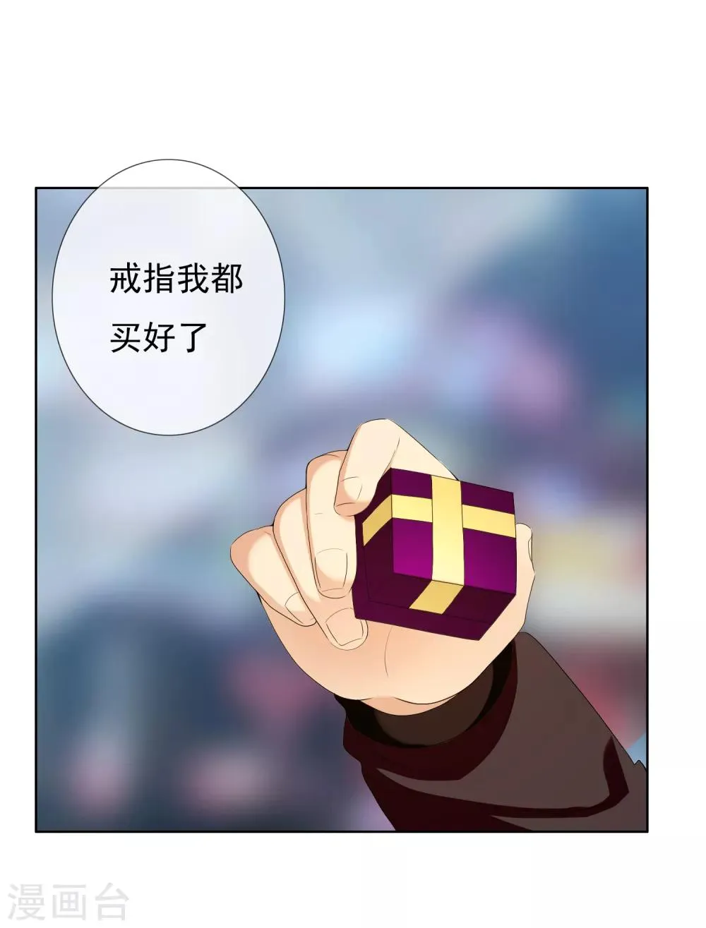 第151话 跟幸福say hi 第17页