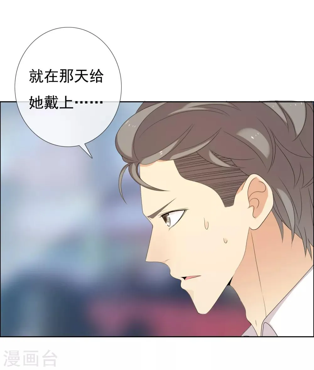 第151话 跟幸福say hi 第18页