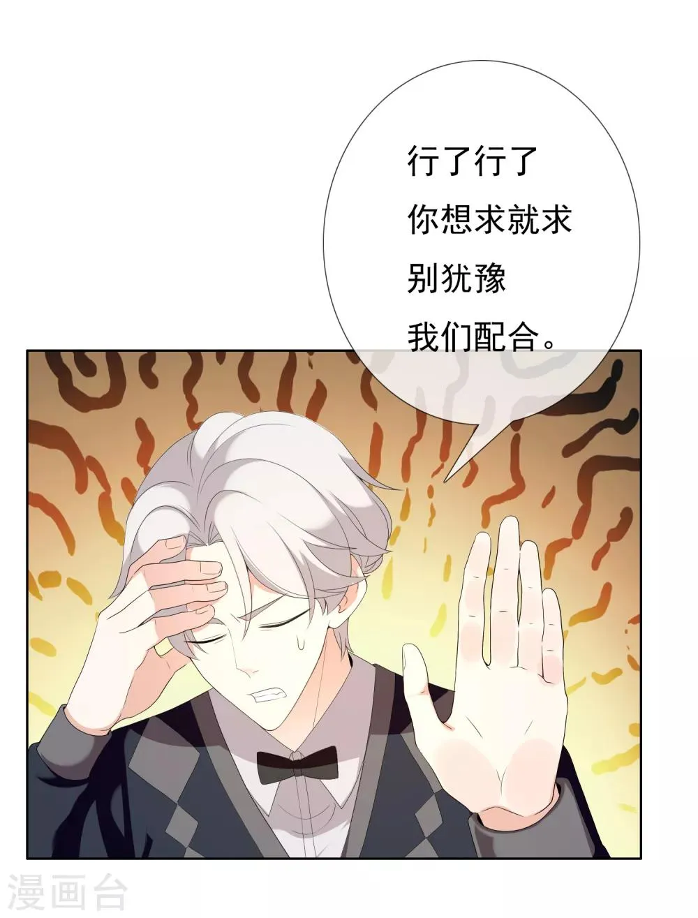 第151话 跟幸福say hi 第22页