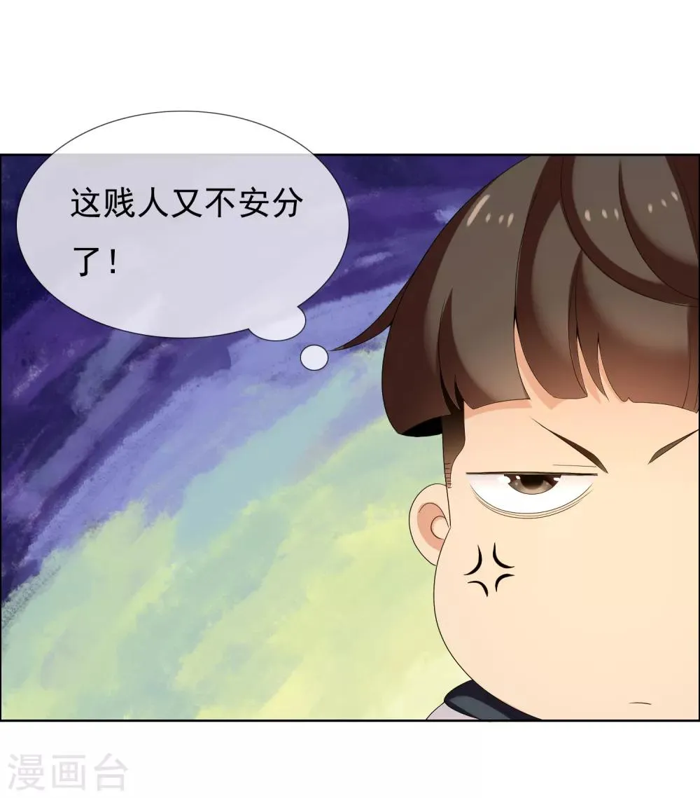 第151话 跟幸福say hi 第25页