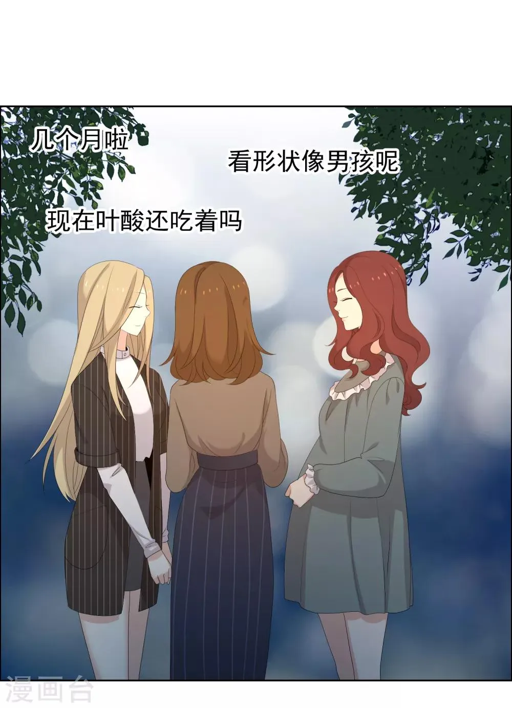 第151话 跟幸福say hi 第28页