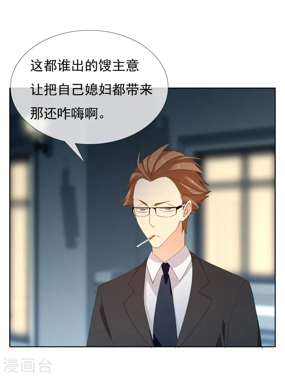 第151话 跟幸福say hi 第30页