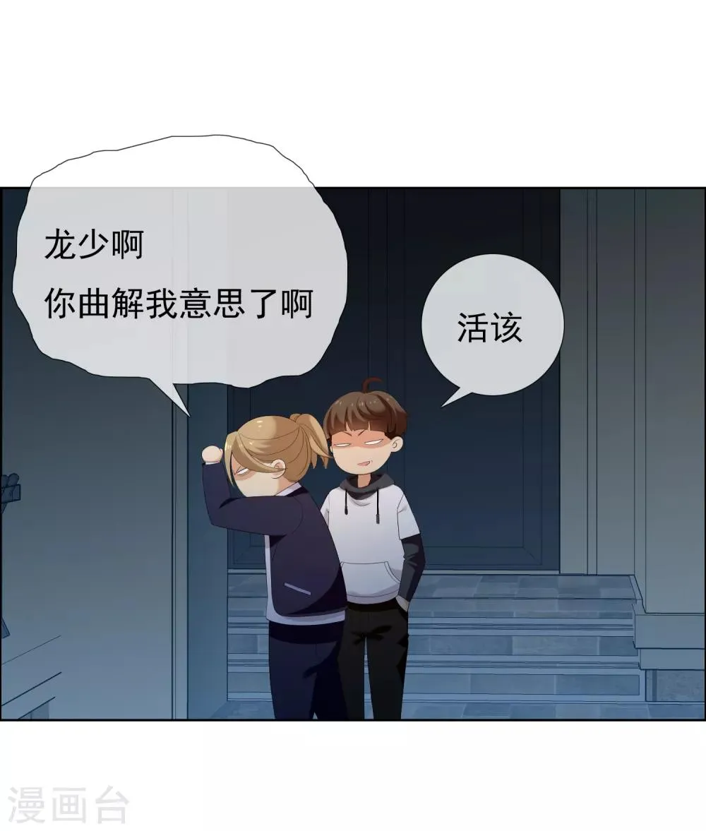 第151话 跟幸福say hi 第31页
