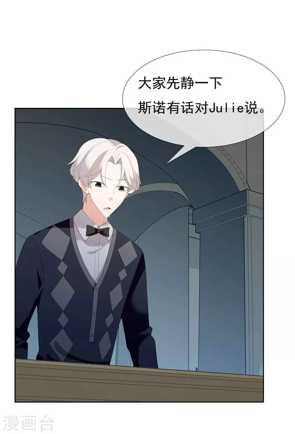 第151话 跟幸福say hi 第37页