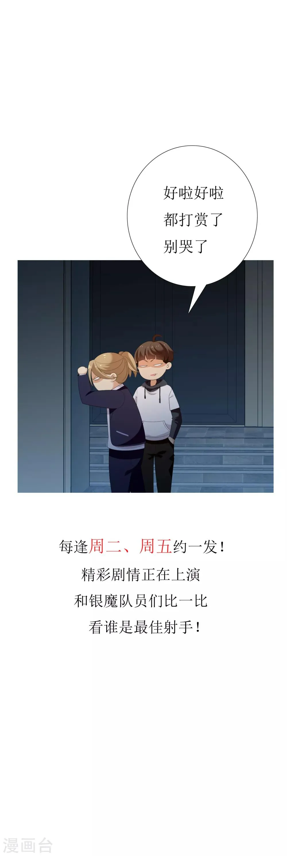 第151话 跟幸福say hi 第40页