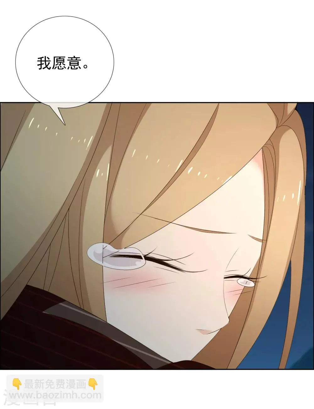 第152话 有你就幸福 第6页