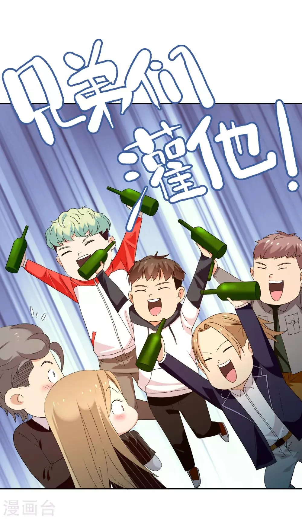 第152话 有你就幸福 第11页