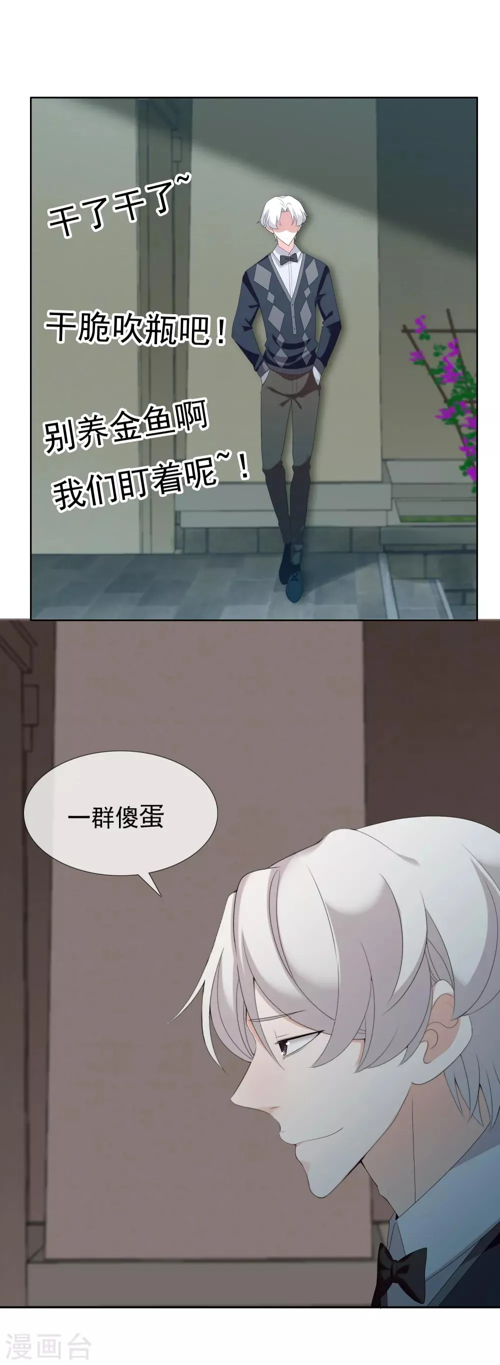 第152话 有你就幸福 第12页