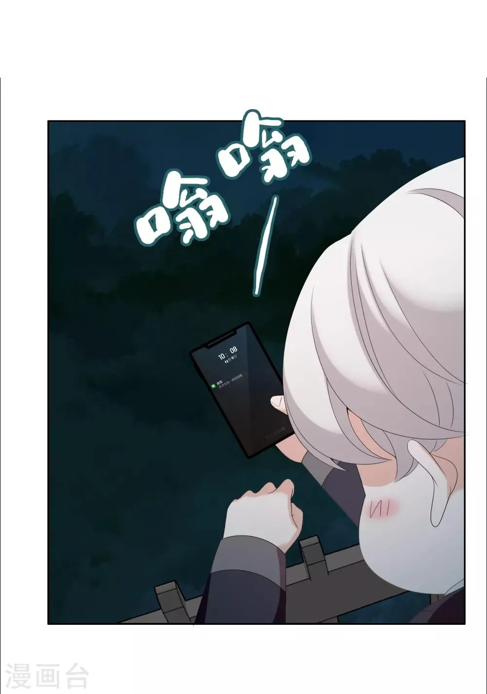 第152话 有你就幸福 第17页