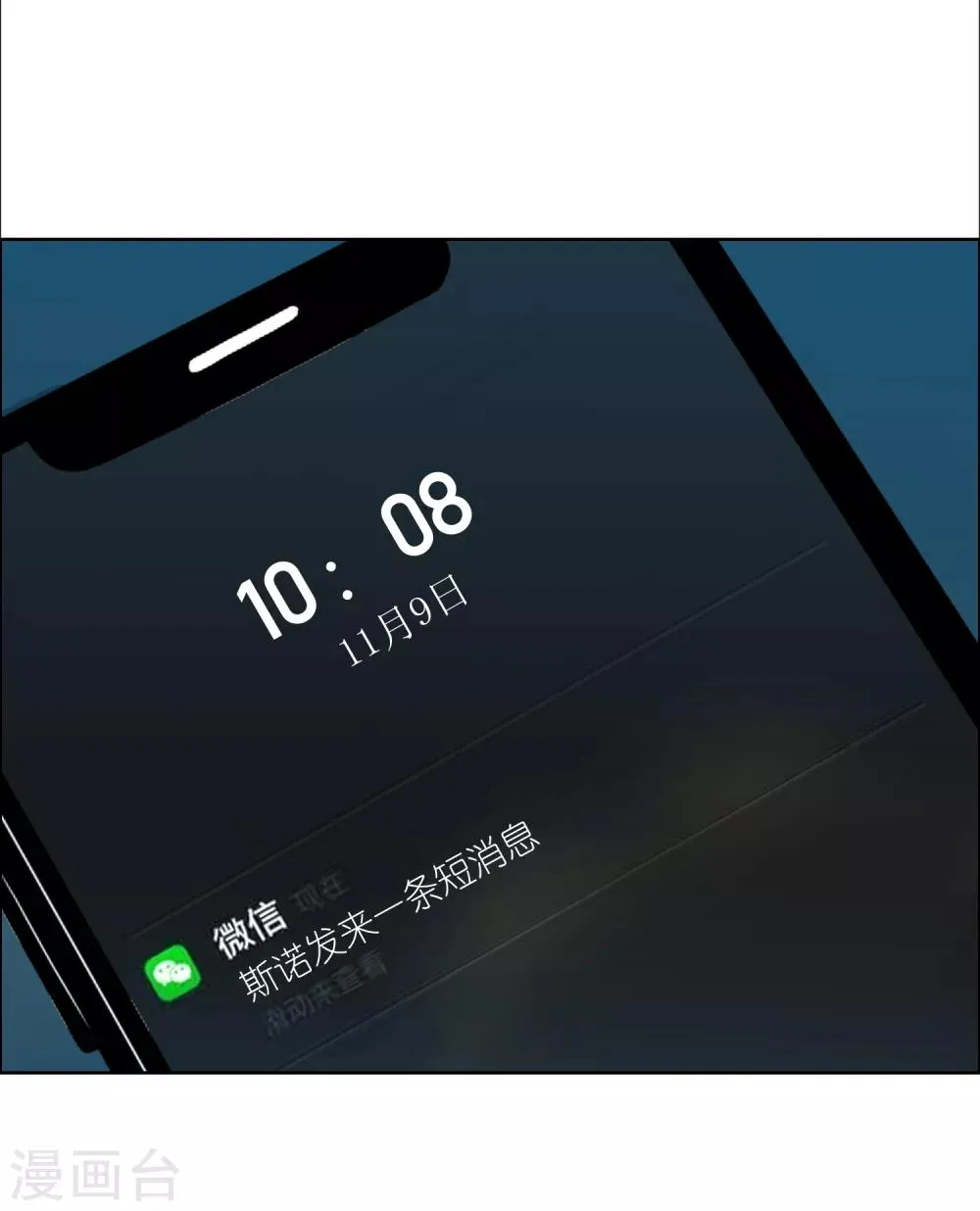 第152话 有你就幸福 第18页