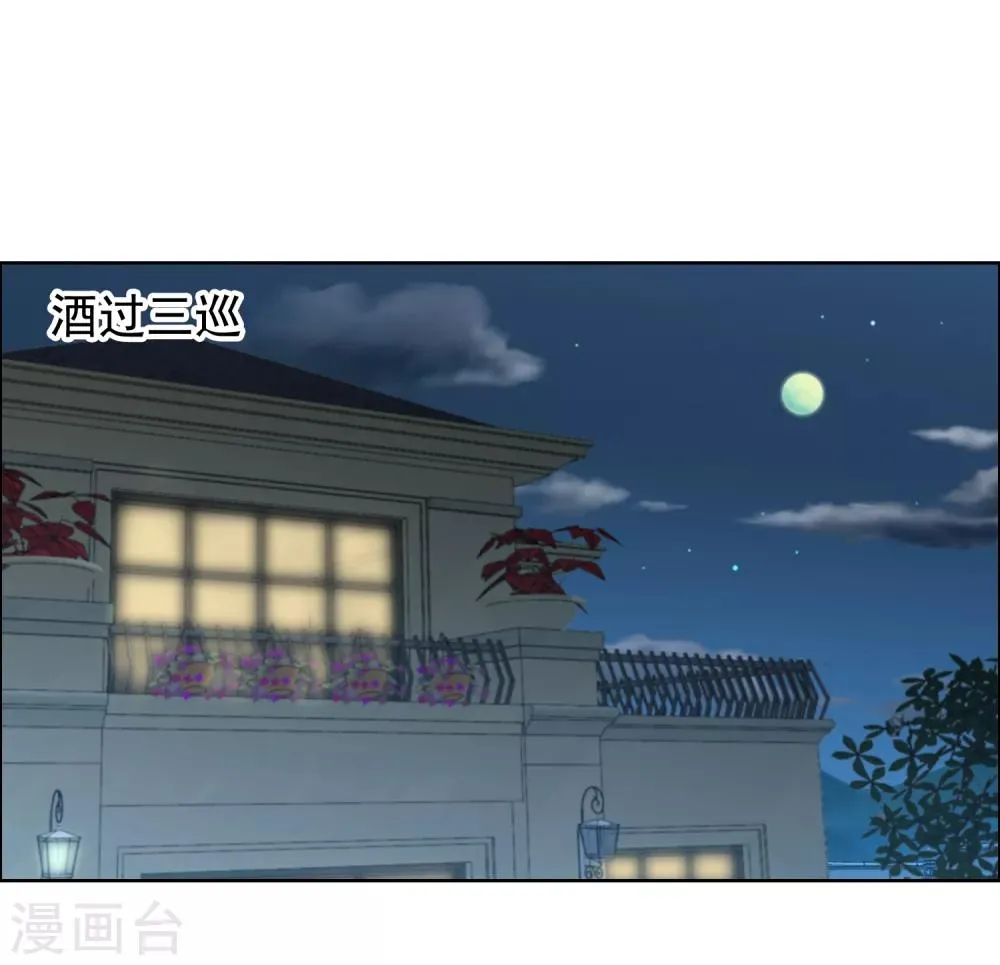第152话 有你就幸福 第21页