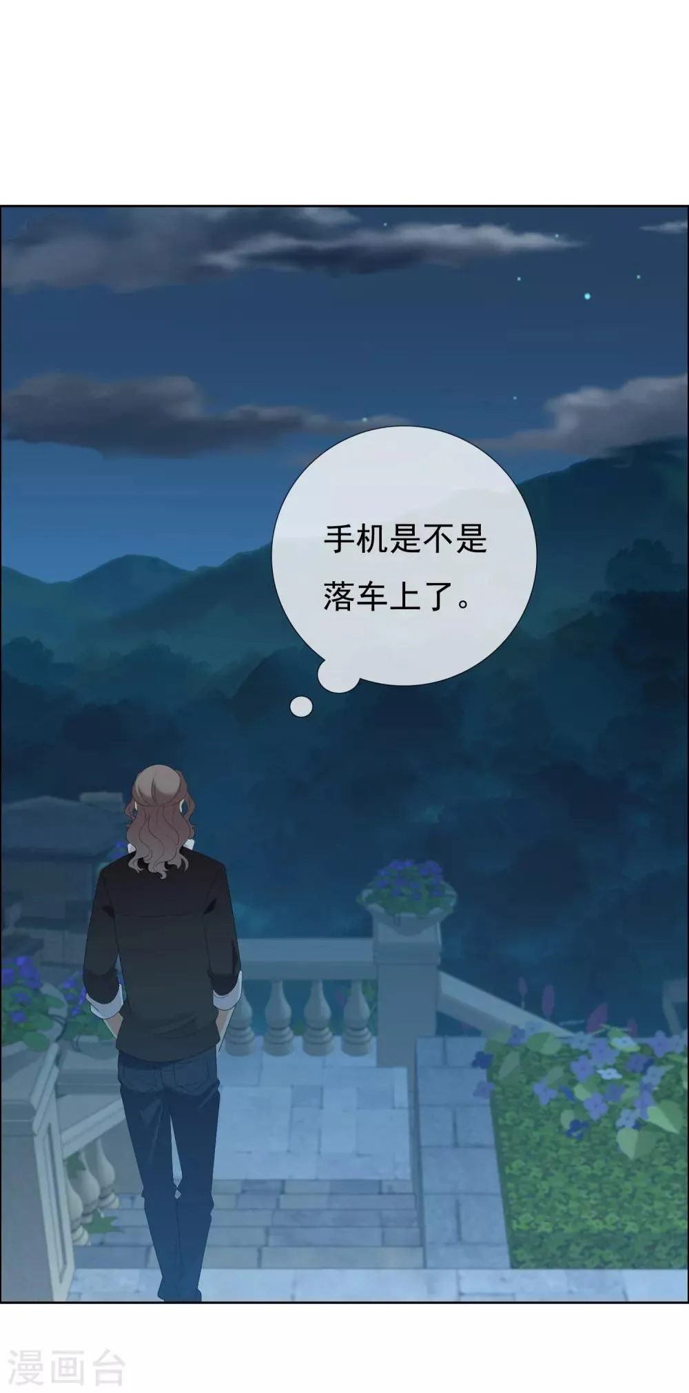 第152话 有你就幸福 第22页