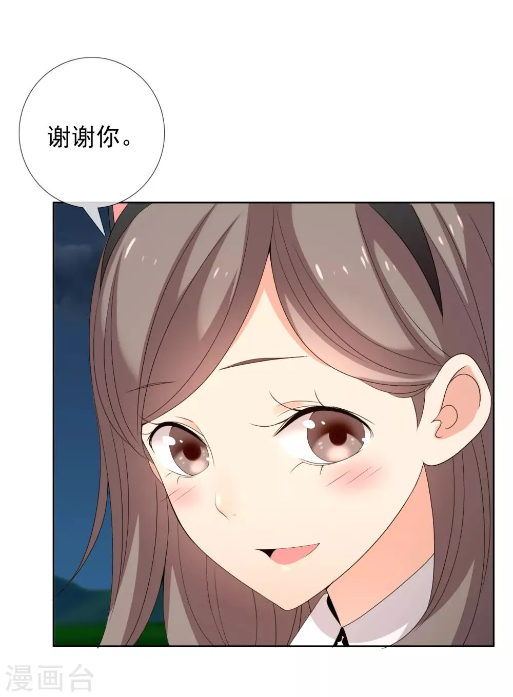 第152话 有你就幸福 第24页