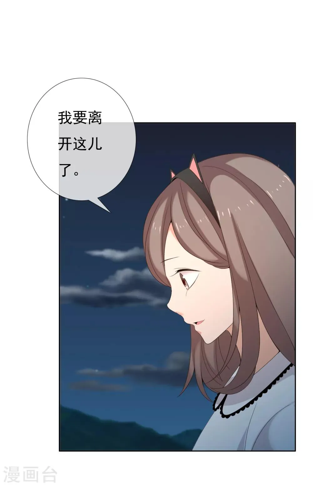 第152话 有你就幸福 第26页