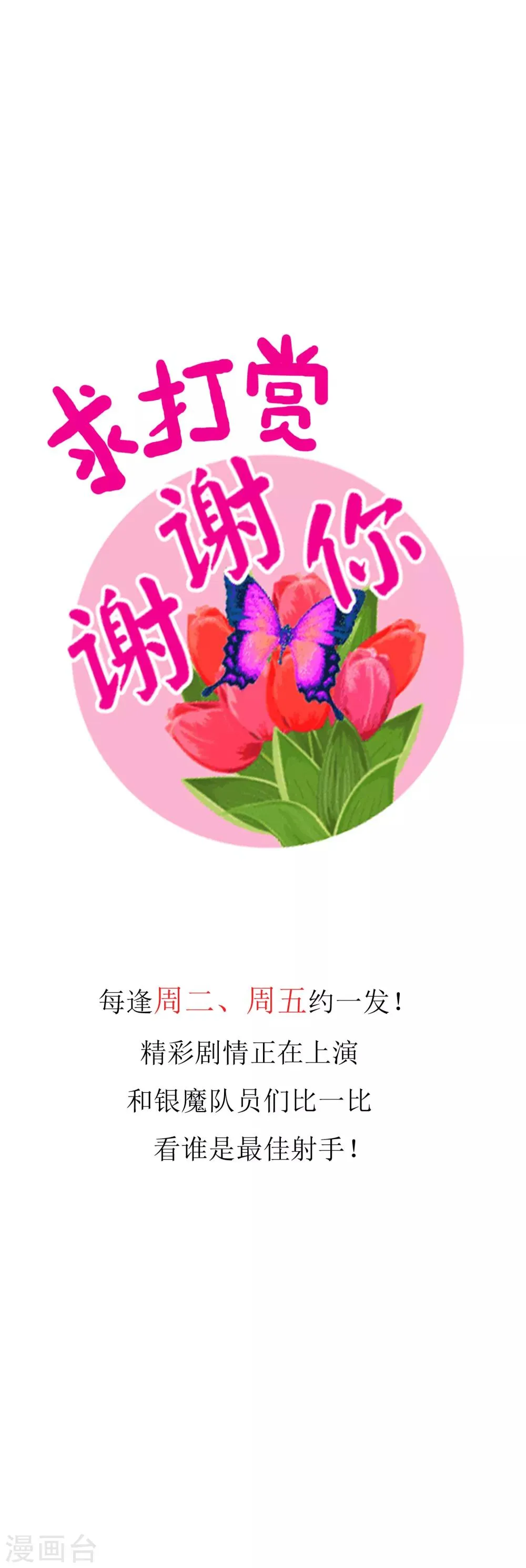 第152话 有你就幸福 第27页
