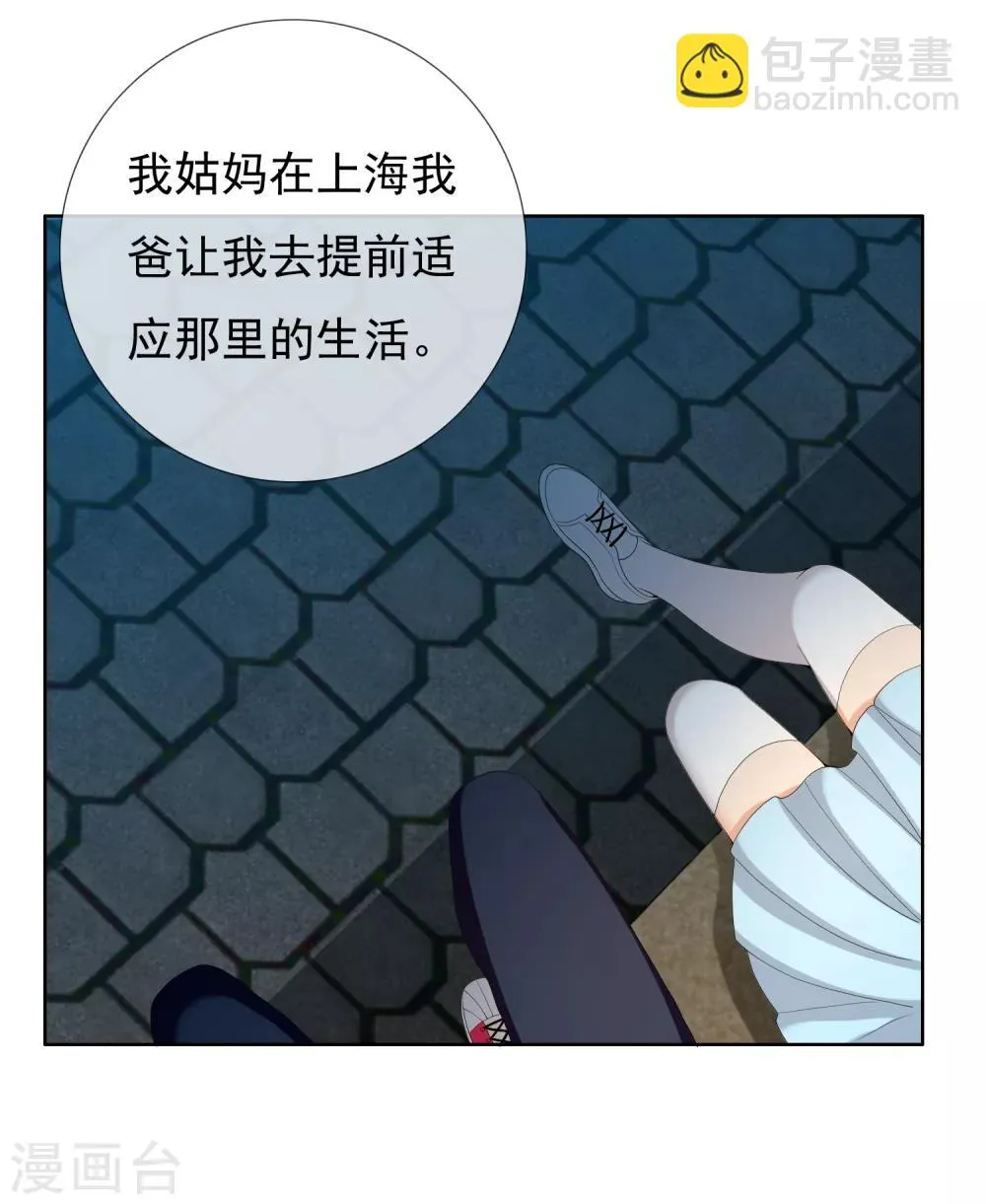 第153话 我和老师有个约会1 第7页