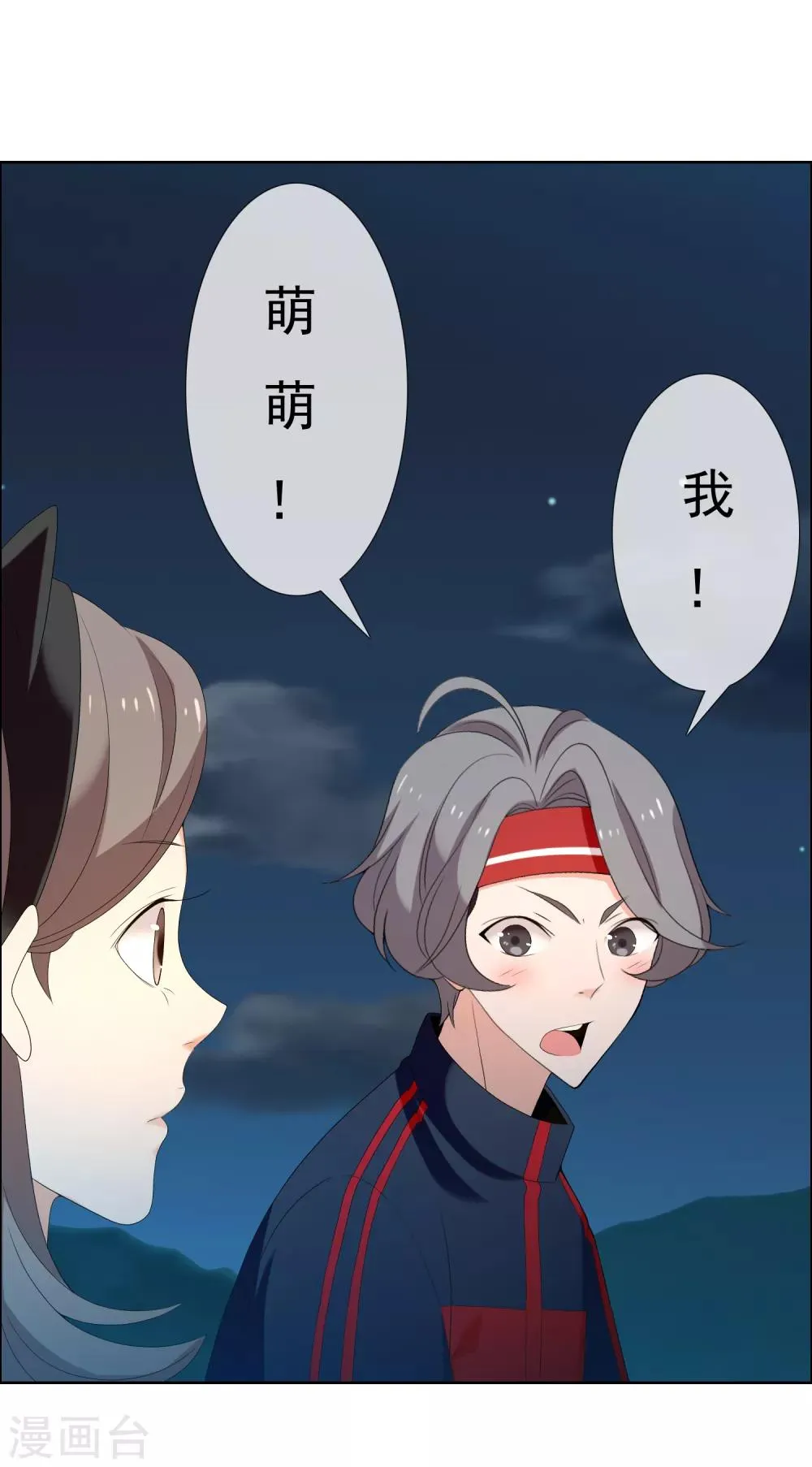 第153话 我和老师有个约会1 第10页