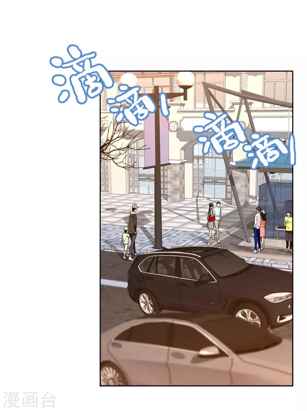 第153话 我和老师有个约会1 第22页
