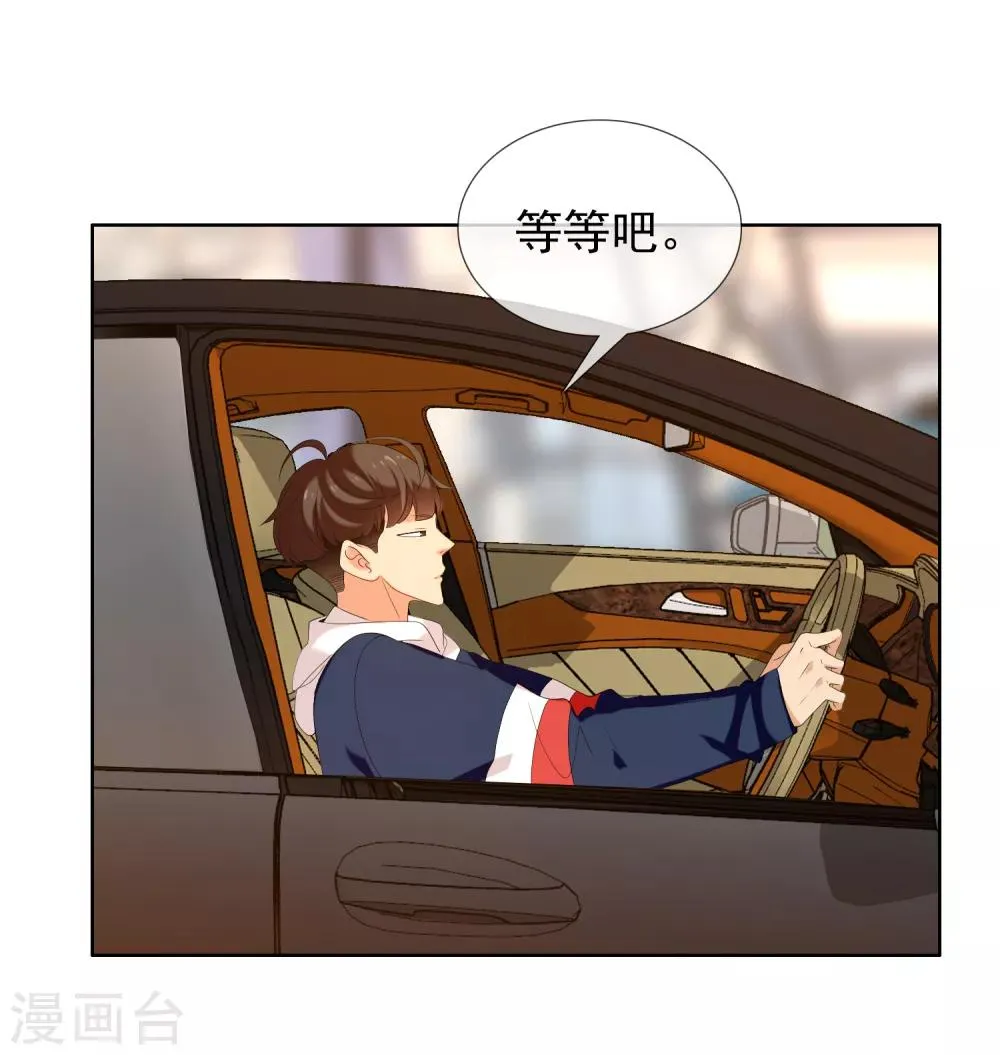 第153话 我和老师有个约会1 第24页